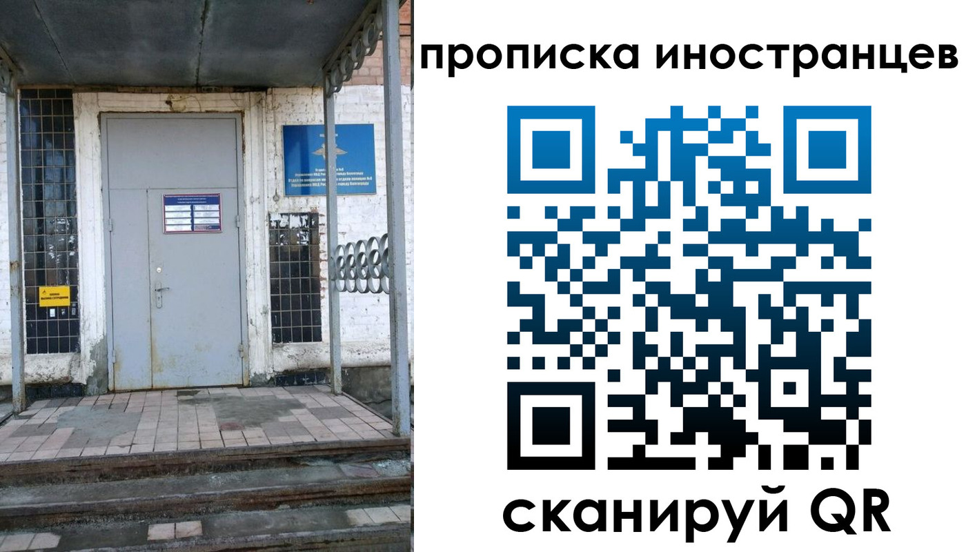 прописка для работы в Старой Купавне