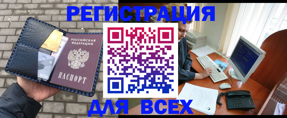 временная регистрация госуслуги в Старой Купавне