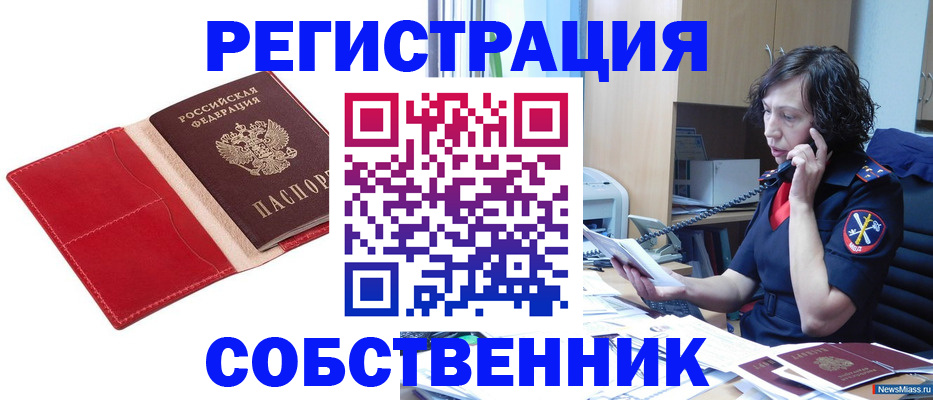 миграционный учет в Старой Купавне