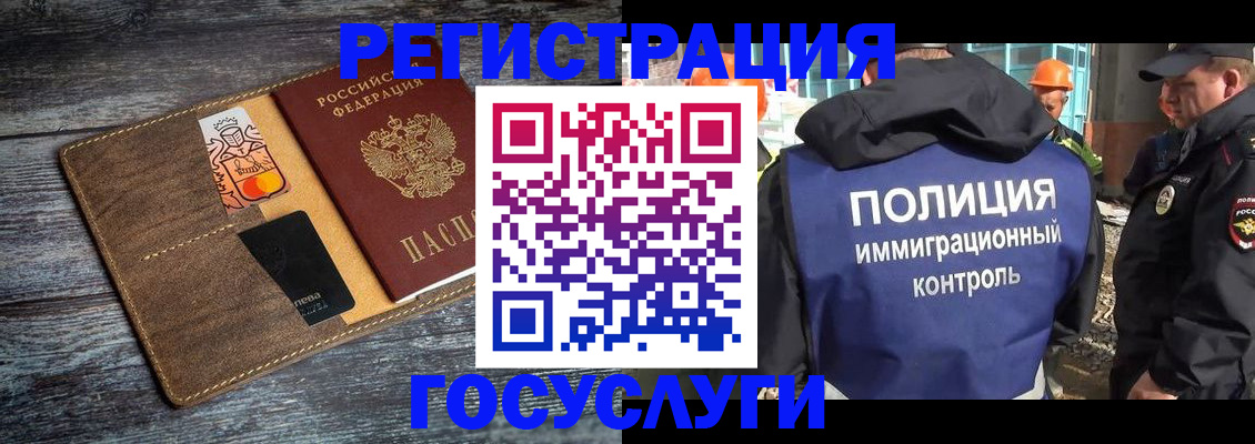 прописка для работы в Старой Купавне