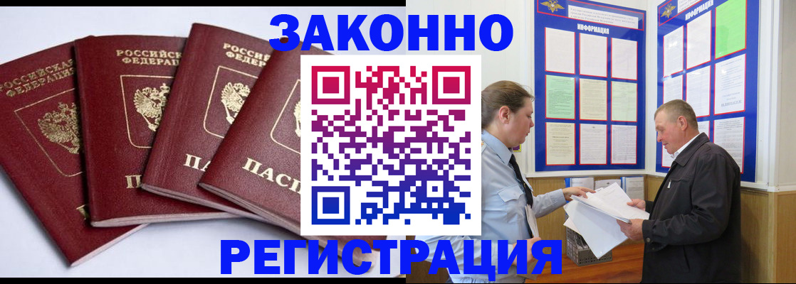 прописка для военкомата в Старой Купавне