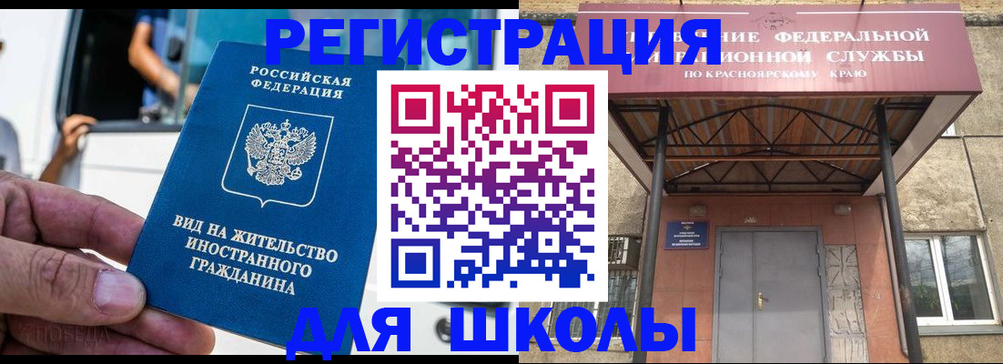 прописка от собственника в Старой Купавне