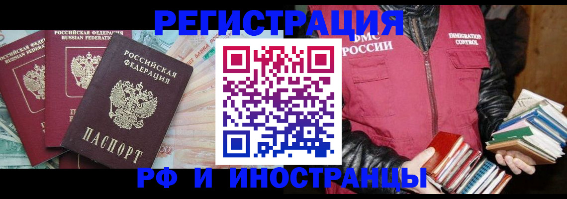 прописка законно в Старой Купавне